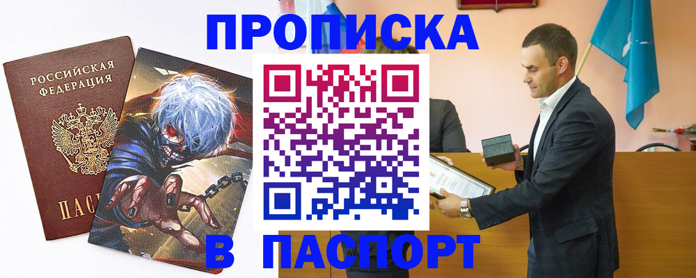где прописаться в Воронежской области