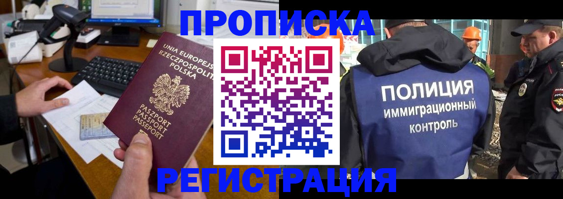 временная регистрация для всех в Воронежской области