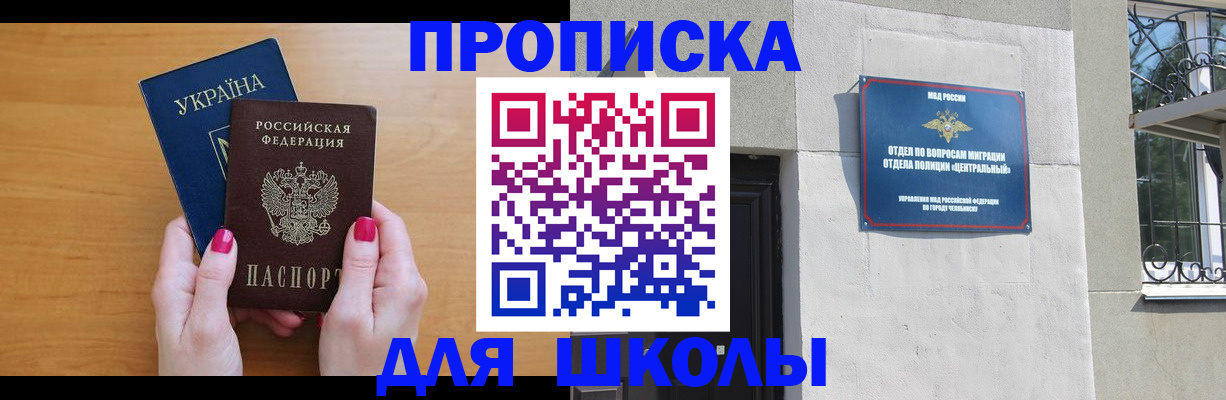 прописка для кредита в Воронежской области